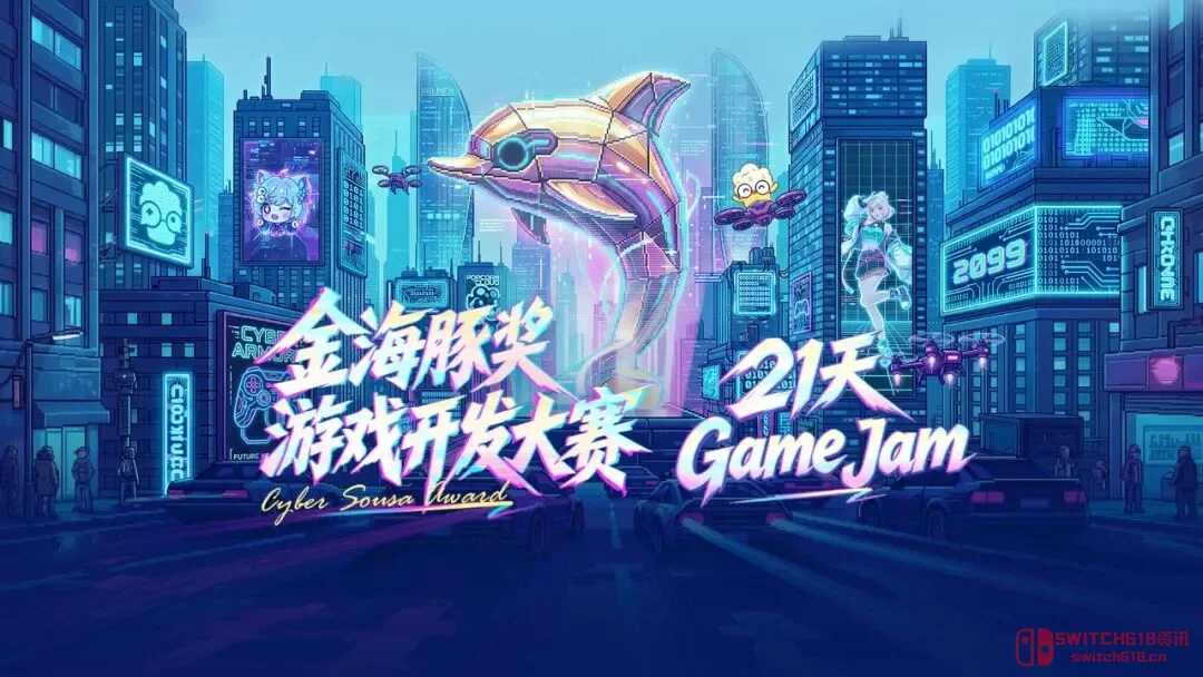 我去,金海豚×好游快爆开发大赛来了,百万奖金+全链路资源,这波不冲是人? 我去,金海豚×好游快爆开发大赛来了,百万奖金+全链路资源,这波不冲是人?
