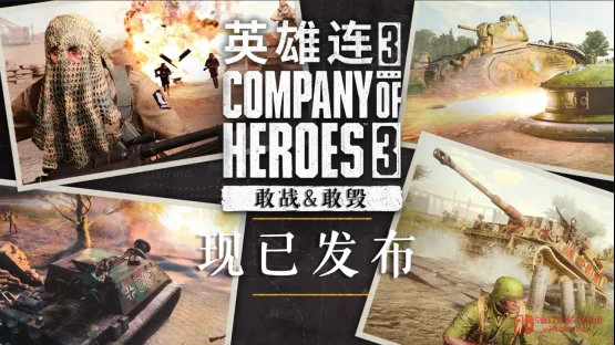 我去!《英雄连3》直接甩出四个战斗群,虎式坦克重装回归! 我去!《英雄连3》直接甩出四个战斗群,虎式坦克重装回归!