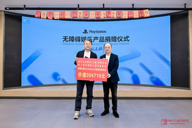 索尼这回干得漂亮!30万无障碍游戏物资直接送,Access控制器让所有玩家都能玩! 索尼这回干得漂亮!30万无障碍游戏物资直接送,Access控制器让所有玩家都能玩!