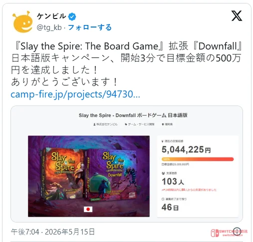 等等?《杀戮尖塔》桌游扩张包众筹3分钟就完事了?我还没上车呢! 等等?《杀戮尖塔》桌游扩张包众筹3分钟就完事了?我还没上车呢!