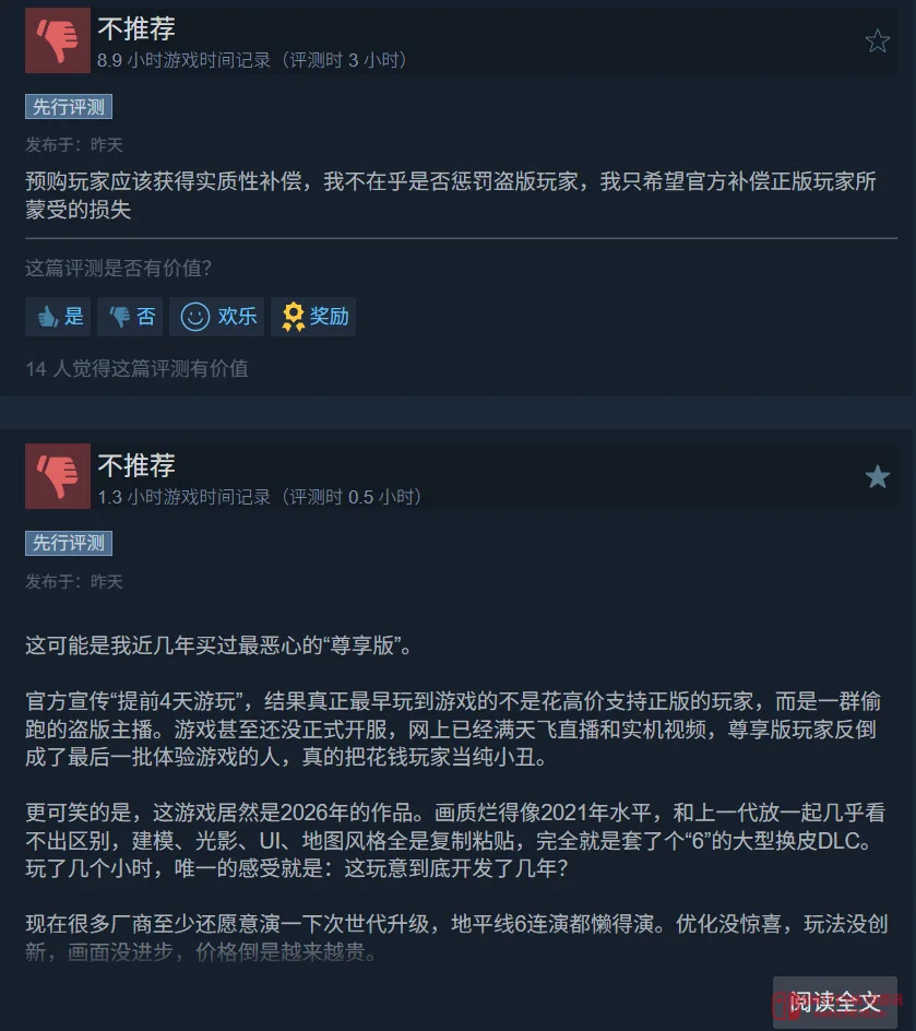 《地平线6》翻车翻大了啊?在线炸了,好评却崩了,玩家怒喷:和平精英? 《地平线6》翻车翻大了啊?在线炸了,好评却崩了,玩家怒喷:和平精英?