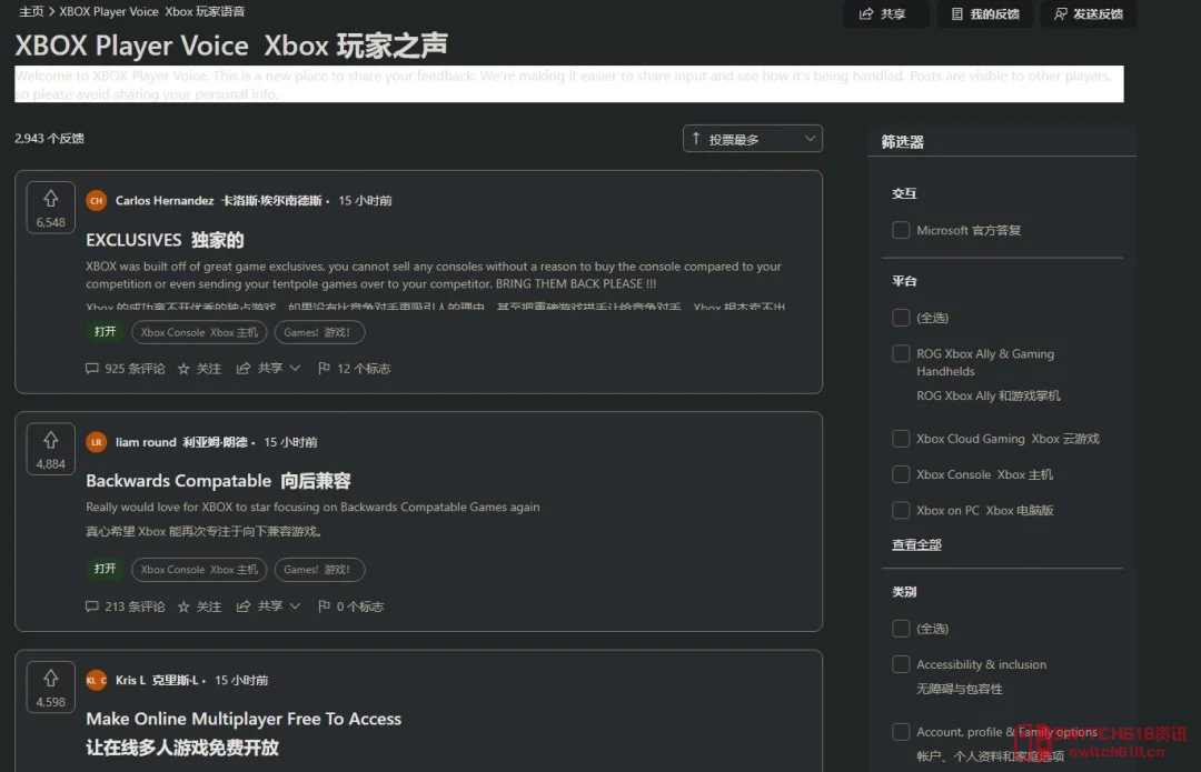 Xbox整了个'玩家之声',结果第一条帖子直接喊:还我独占!笑死 Xbox整了个'玩家之声',结果第一条帖子直接喊:还我独占!笑死