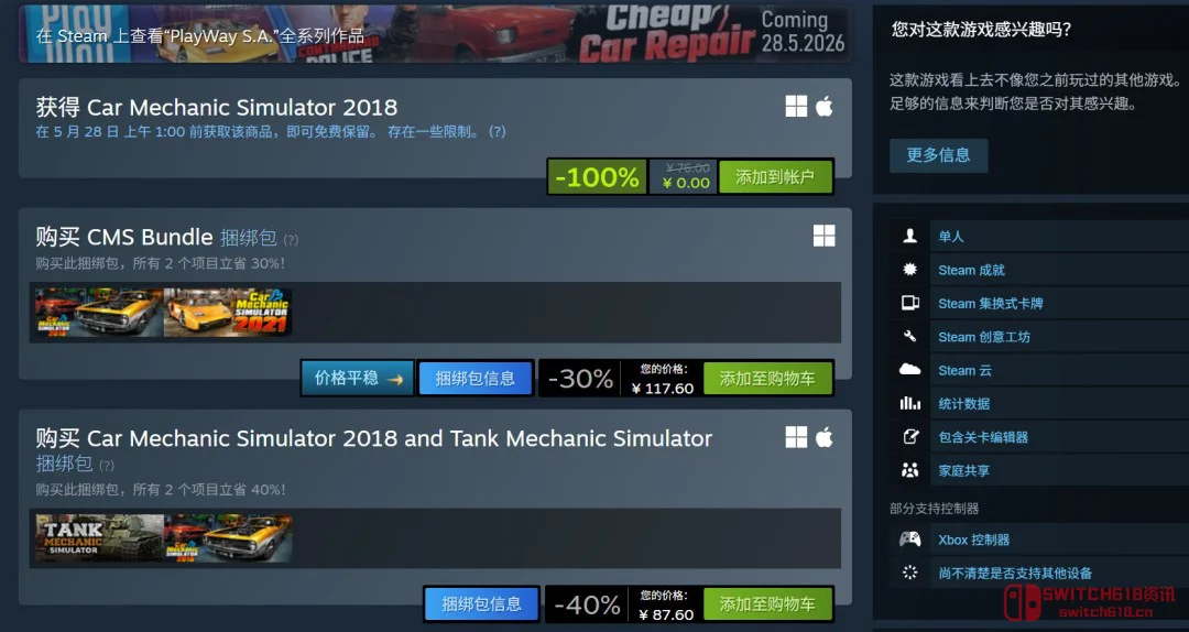 Steam喜加一:免费领《汽车修理工模拟2018》,修车佬的快乐你想象不到! Steam喜加一:免费领《汽车修理工模拟2018》,修车佬的快乐你想象不到!