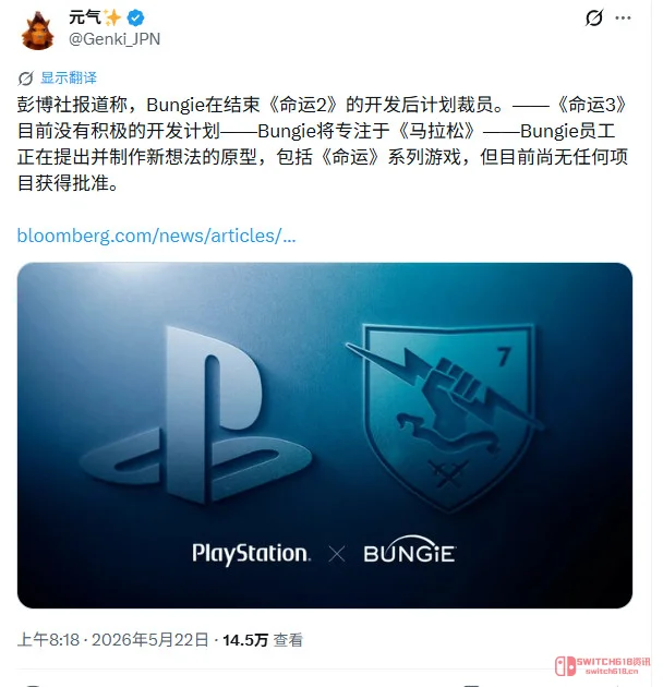 Bungie这波操作我服!停更《命运2》让《马拉松》被喷成筛子 Bungie这波操作我服!停更《命运2》让《马拉松》被喷成筛子