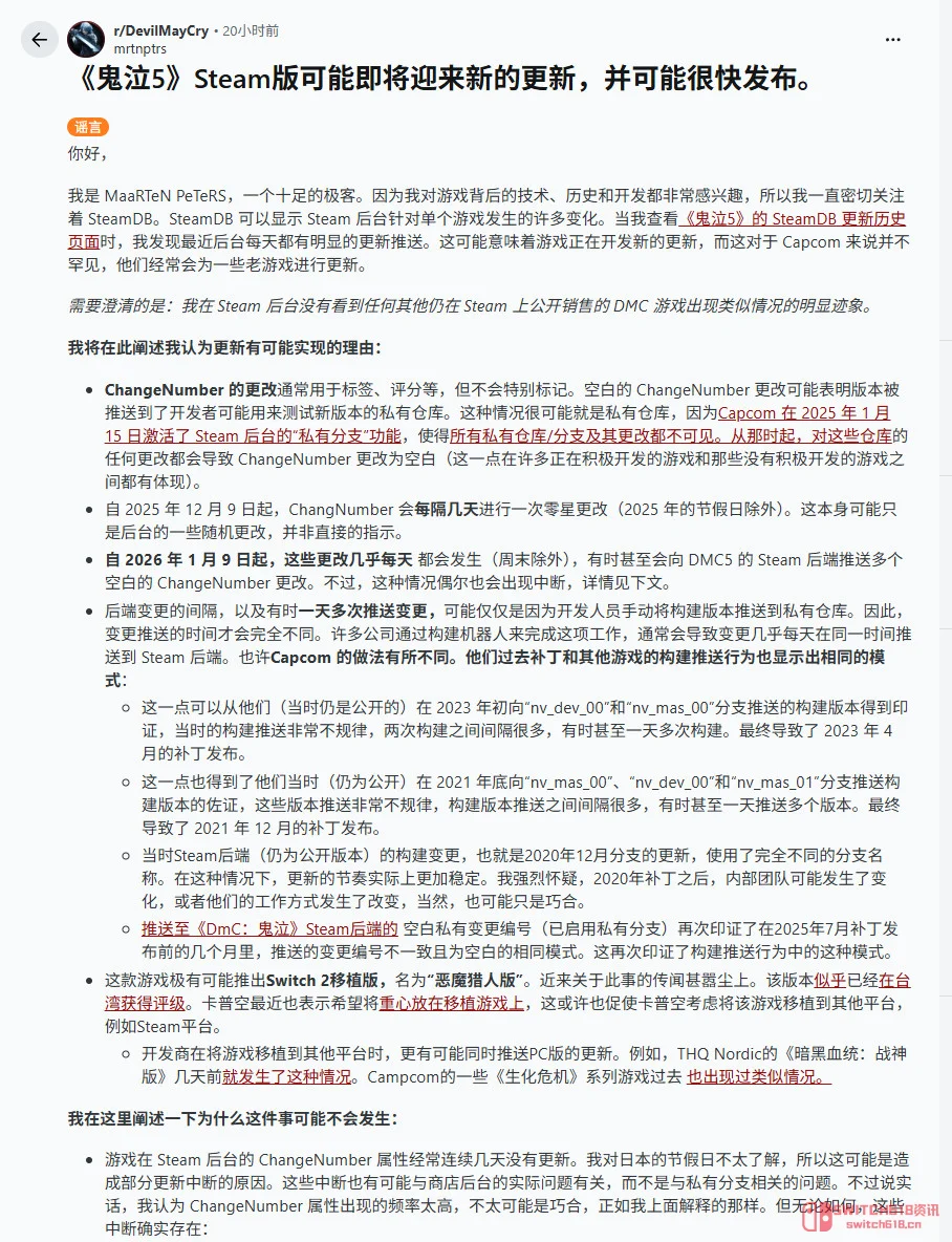有生之年!《鬼泣5》PC版终于要迎来完整特别版内容? 有生之年!《鬼泣5》PC版终于要迎来完整特别版内容?