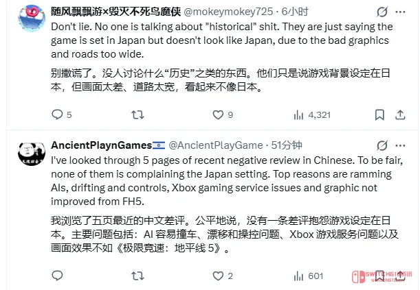 外媒又扣帽子?说咱们因为日本地图给《地平线6》刷差评?我第一个不服! 外媒又扣帽子?说咱们因为日本地图给《地平线6》刷差评?我第一个不服!