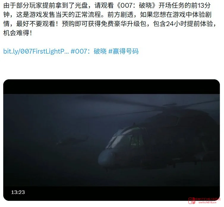 我去!007官方为了防偷跑,直接自己放‘剧透’视频?这招绝了! 我去!007官方为了防偷跑,直接自己放‘剧透’视频?这招绝了!