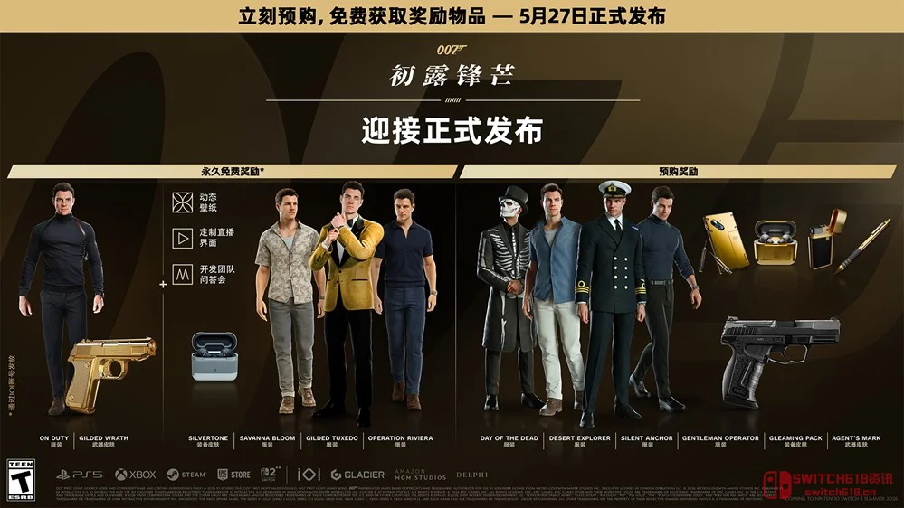 等等,007游戏不突突突了?《初露锋芒》要让你亲手把菜鸟练成00级特工! 等等,007游戏不突突突了?《初露锋芒》要让你亲手把菜鸟练成00级特工!