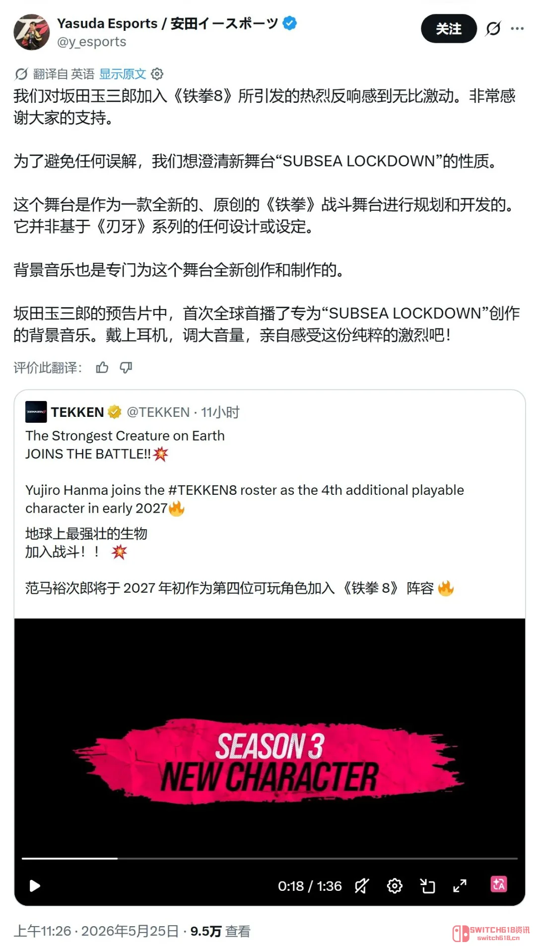 我去!《铁拳8》新场景被当成《刃牙》片场?官方连夜发声明:别乱认亲,这是原创! 我去!《铁拳8》新场景被当成《刃牙》片场?官方连夜发声明:别乱认亲,这是原创!