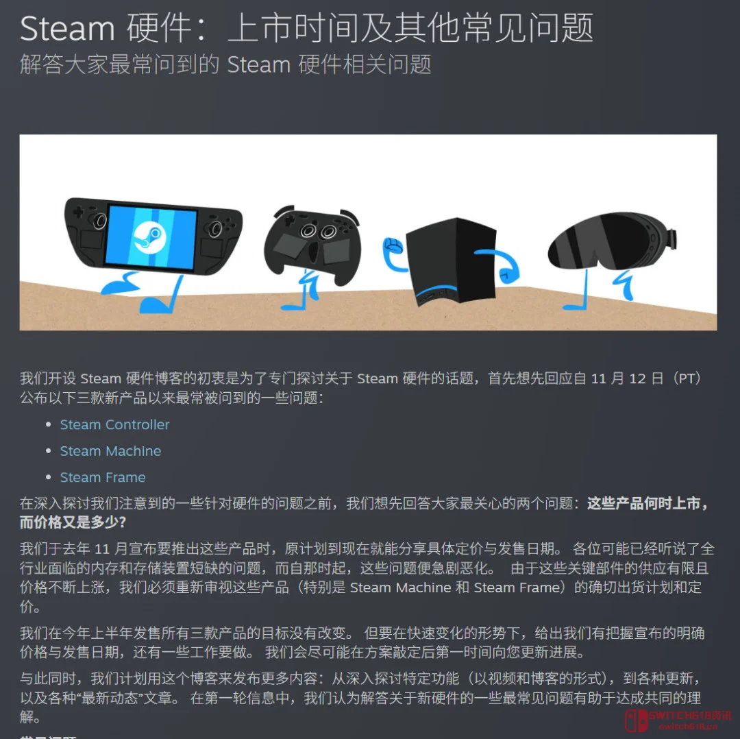 我去!V社终于要在夏季游戏节掀桌子了?Steam主机价格和发售日要定了? 我去!V社终于要在夏季游戏节掀桌子了?Steam主机价格和发售日要定了?