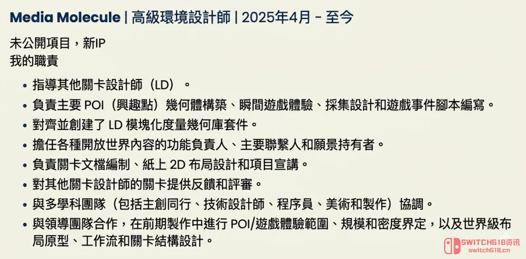 天呐!《小小大星球》那帮人真要去整开放世界了?新项目泄露,有内味了! 天呐!《小小大星球》那帮人真要去整开放世界了?新项目泄露,有内味了!