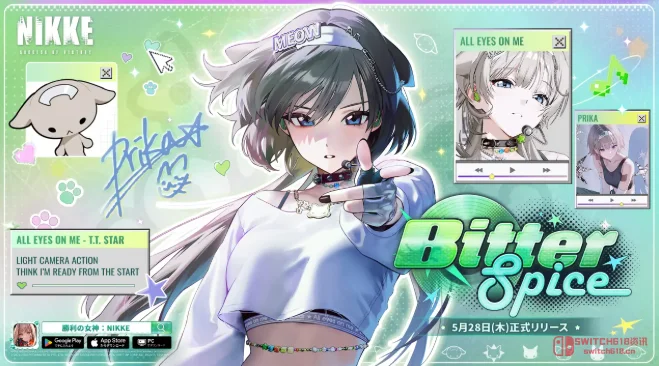 《胜利女神》新活动BITTER SPICE定档5.28!新偶像妮姬普莉卡参战,这波辅助有点香 《胜利女神》新活动BITTER SPICE定档5.28!新偶像妮姬普莉卡参战,这波辅助有点香