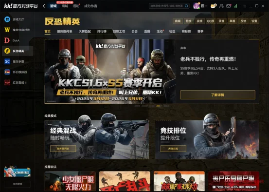 我去!还在傻傻搜CS1.6下载?小心全家桶!这个一键联机平台才是真归宿 我去!还在傻傻搜CS1.6下载?小心全家桶!这个一键联机平台才是真归宿