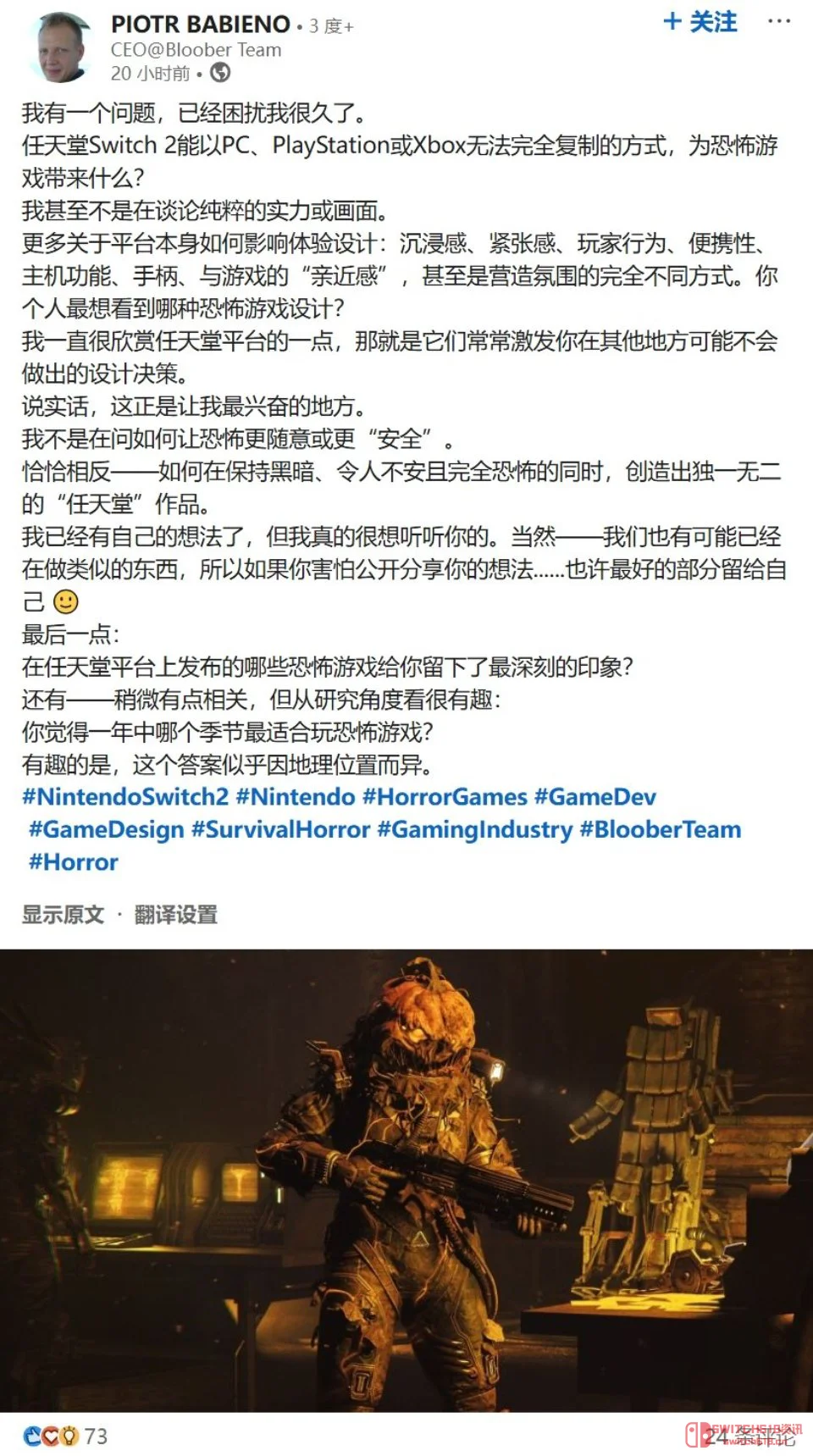 这波操作我服!Bloober Team要为Switch2打造‘只有任天堂才能实现的恐怖体验’ 这波操作我服!Bloober Team要为Switch2打造‘只有任天堂才能实现的恐怖体验’