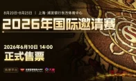 爷青回！TI15门票6月10日开售，七支直邀战队名单公布，这阵容我直接舔爆！