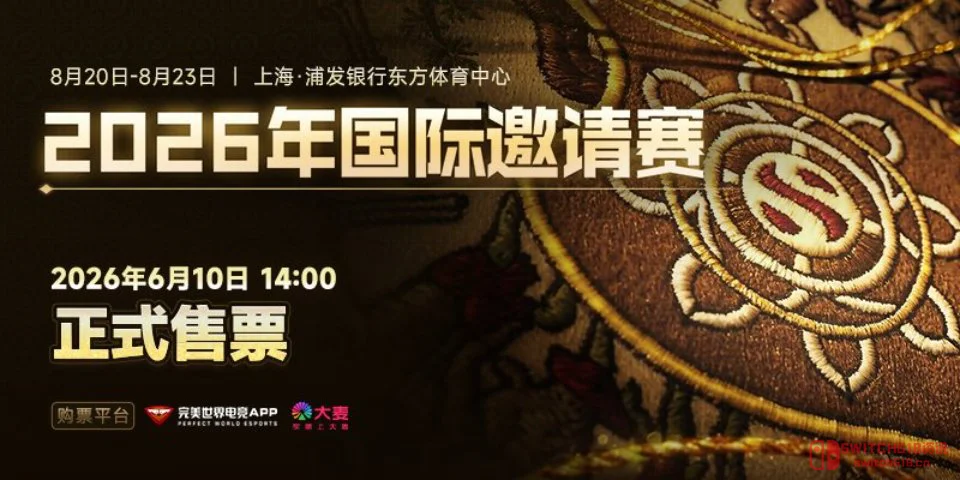 爷青回!TI15门票6月10日开售,七支直邀战队名单公布,这阵容我直接舔爆! 爷青回!TI15门票6月10日开售,七支直邀战队名单公布,这阵容我直接舔爆!
