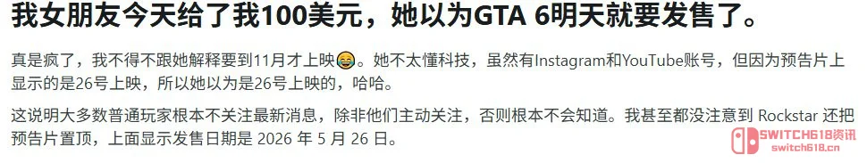 女友以为GTA6今天发售,直接塞我100刀买游戏?这狗粮我吃爆,R星你倒是把预告日期改了啊! 女友以为GTA6今天发售,直接塞我100刀买游戏?这狗粮我吃爆,R星你倒是把预告日期改了啊!