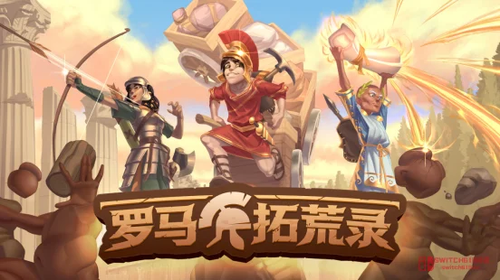 我去!《英灵神殿》老炮组团做的《罗马拓荒录》今天EA了,像素罗马帝国我来建! 我去!《英灵神殿》老炮组团做的《罗马拓荒录》今天EA了,像素罗马帝国我来建!
