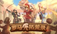 我去！《英灵神殿》老炮组团做的《罗马拓荒录》今天EA了，像素罗马帝国我来建！