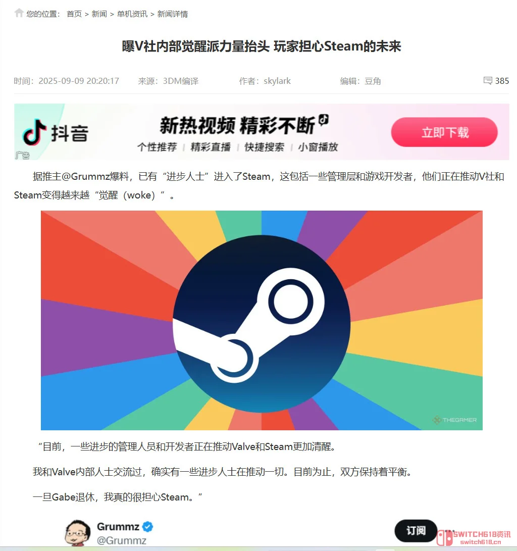 等等,我没看错吧?Steam主机找DEI人士宣传,玩家:这波我们不买账! 等等,我没看错吧?Steam主机找DEI人士宣传,玩家:这波我们不买账!