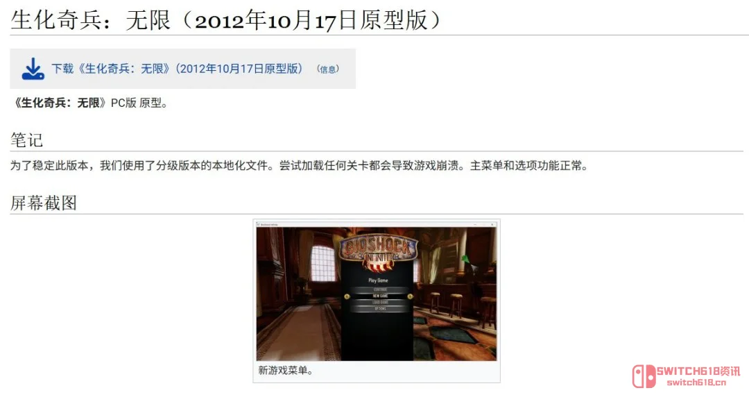 天呐!《生化奇兵:无限》早期版本又双叒被挖出来了,UI和地图都换了? 天呐!《生化奇兵:无限》早期版本又双叒被挖出来了,UI和地图都换了?