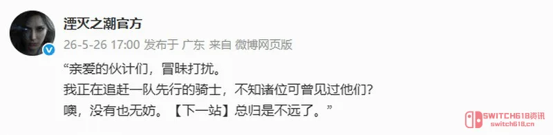 我去,《湮灭之潮》新图终于憋出来了!这波“骑士寻路”我直接好家伙 我去,《湮灭之潮》新图终于憋出来了!这波“骑士寻路”我直接好家伙