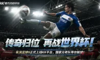 爷青回！《实况8》免费上线KK平台，一键联机，青春直接开踢！