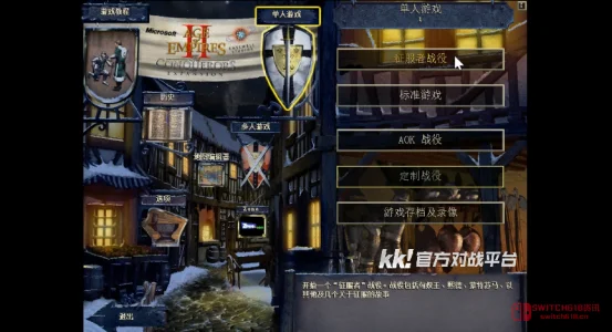 爷青回!《帝国时代2》永久免费上线KK,兄弟们集结再战封建快攻! 爷青回!《帝国时代2》永久免费上线KK,兄弟们集结再战封建快攻!