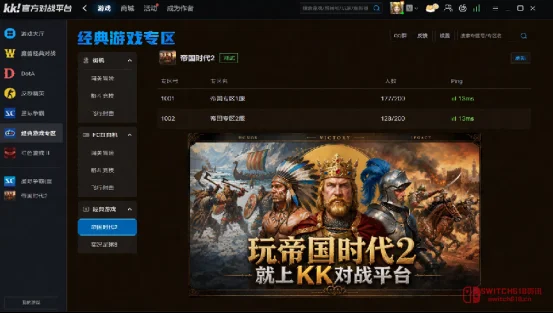 爷青回!《帝国时代2》永久免费上线KK,兄弟们集结再战封建快攻! 爷青回!《帝国时代2》永久免费上线KK,兄弟们集结再战封建快攻!