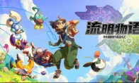 《流明物语》Steam突袭上架！这次是真的能抓宠，爷青回！？