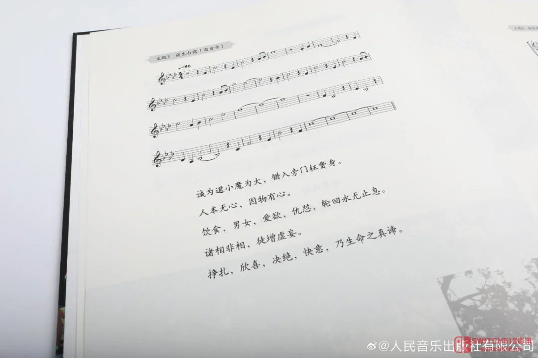 我去,《黑神话》总谱真来了!18首配乐让你亲手弹,黄风岭的陕北说书直接把谱子整上了! 我去,《黑神话》总谱真来了!18首配乐让你亲手弹,黄风岭的陕北说书直接把谱子整上了!