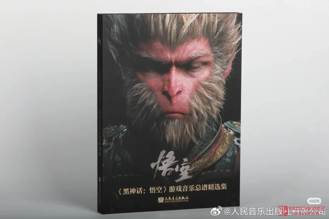 《黑神话:悟空》音乐总谱上市!18首原声全收录,自己弹黄风岭就问你顶不顶? 《黑神话:悟空》音乐总谱上市!18首原声全收录,自己弹黄风岭就问你顶不顶?