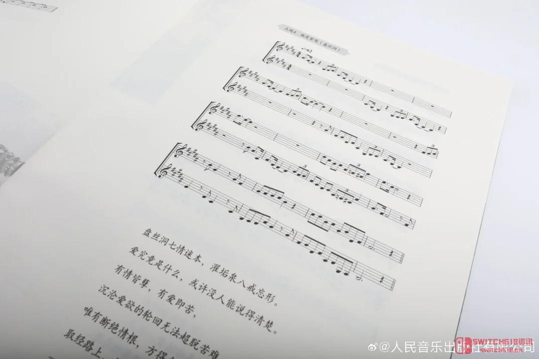 我去,《黑神话》总谱真来了!18首配乐让你亲手弹,黄风岭的陕北说书直接把谱子整上了! 我去,《黑神话》总谱真来了!18首配乐让你亲手弹,黄风岭的陕北说书直接把谱子整上了!