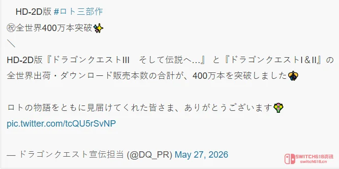 《勇者斗恶龙》123重制销量破400万?这波HD-2D文艺复兴太顶了! 《勇者斗恶龙》123重制销量破400万?这波HD-2D文艺复兴太顶了!