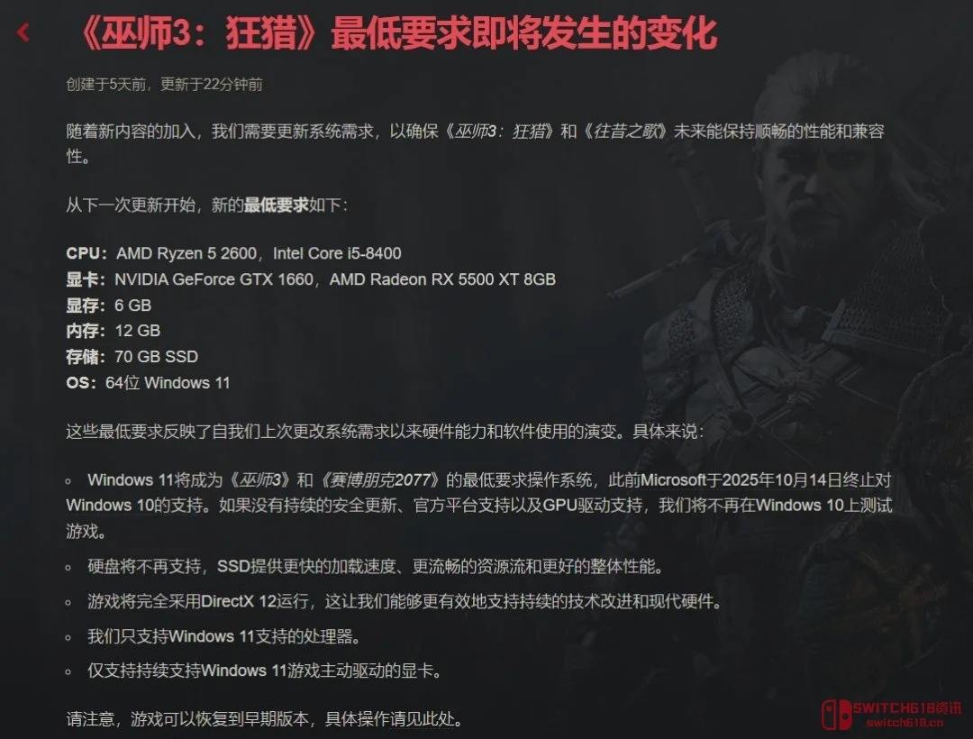 天呐!《巫师3》官宣新DLC《旧时曲》,2027年才发售?我的猎魔人徽章已经在震动了! 天呐!《巫师3》官宣新DLC《旧时曲》,2027年才发售?我的猎魔人徽章已经在震动了!