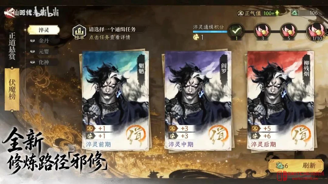 《修仙时代》新片子来了!邪修'吞噬'玩法太阴了,但这修真世界我冲了! 《修仙时代》新片子来了!邪修'吞噬'玩法太阴了,但这修真世界我冲了!
