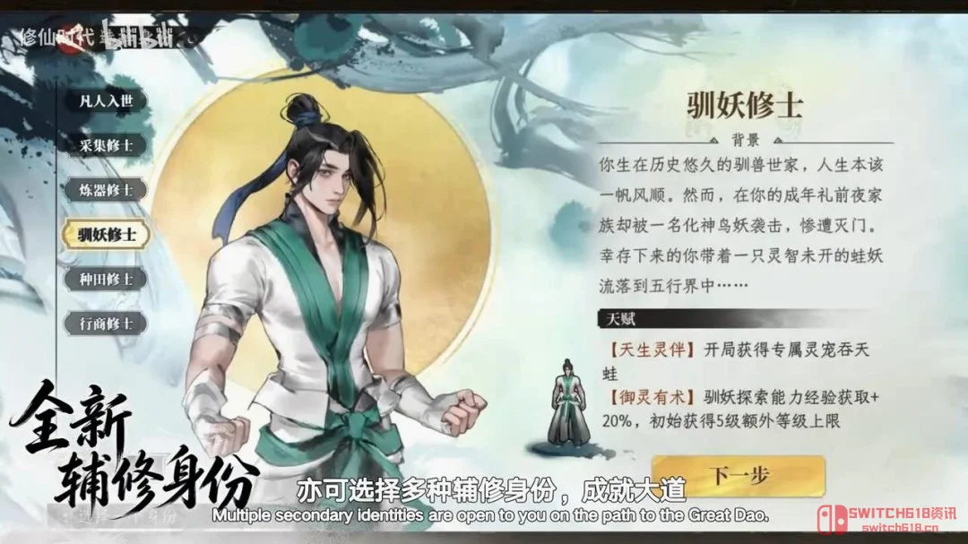 《修仙时代》新片子来了!邪修'吞噬'玩法太阴了,但这修真世界我冲了! 《修仙时代》新片子来了!邪修'吞噬'玩法太阴了,但这修真世界我冲了!