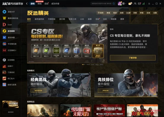 2026年还在死磕CS1.6?一个老兵告诉你:KK平台才是真正的归宿! 2026年还在死磕CS1.6?一个老兵告诉你:KK平台才是真正的归宿!