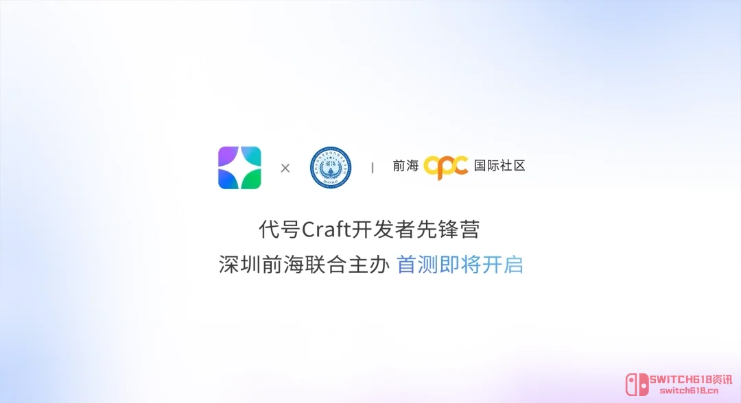 卧槽?腾讯这个'代号Craft'让你靠说话就能做游戏,人手一个工作室要来了? 卧槽?腾讯这个'代号Craft'让你靠说话就能做游戏,人手一个工作室要来了?