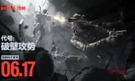 我去！《彩虹六号：围攻》国服终于定档？6月17日删档测试，这波操作我服！