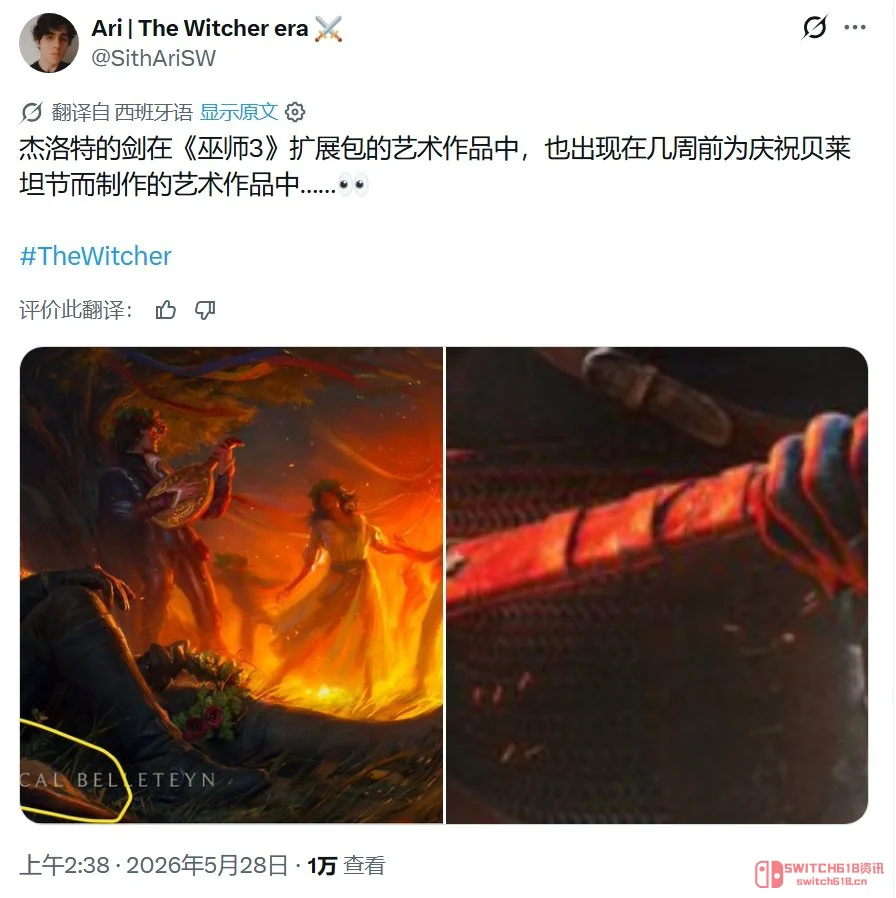 天呐!《巫师3》新资料片“旧时曲”封面藏着大秘密,三把剑直接指向《巫师4》? 天呐!《巫师3》新资料片“旧时曲”封面藏着大秘密,三把剑直接指向《巫师4》?