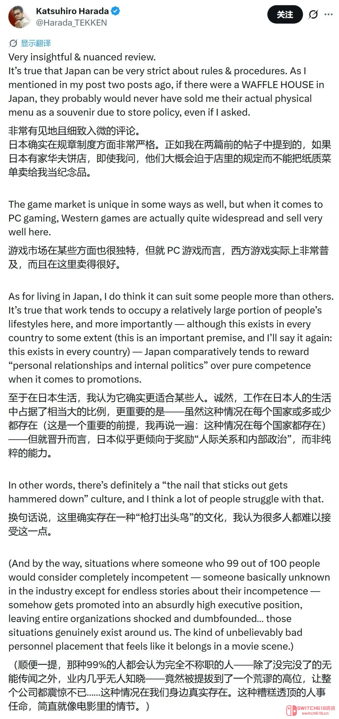 原田胜弘怒喷日本职场文化:无能者反而被提拔?天呐这波我挺他! 原田胜弘怒喷日本职场文化:无能者反而被提拔?天呐这波我挺他!