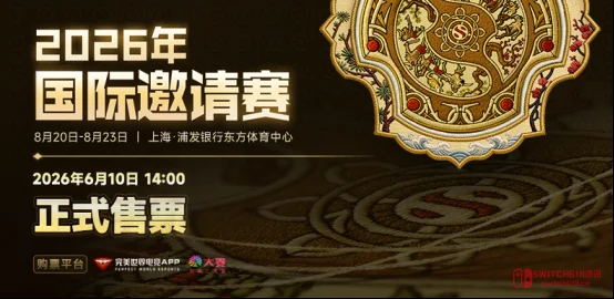 TI2026上海见!还有全球首场DOTA2交响音乐会?这谁顶得住啊! TI2026上海见!还有全球首场DOTA2交响音乐会?这谁顶得住啊!