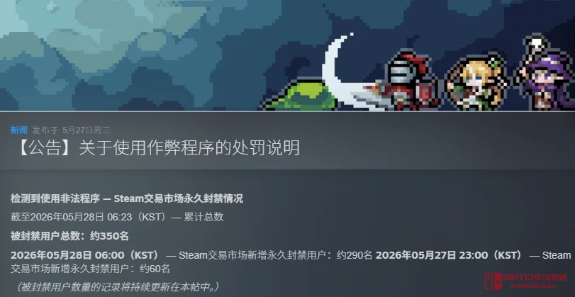 《TBH: 塔斯克巴·英雄》免费爆火结果全是作弊狗?官方:查到一个永封一个! 《TBH: 塔斯克巴·英雄》免费爆火结果全是作弊狗?官方:查到一个永封一个!