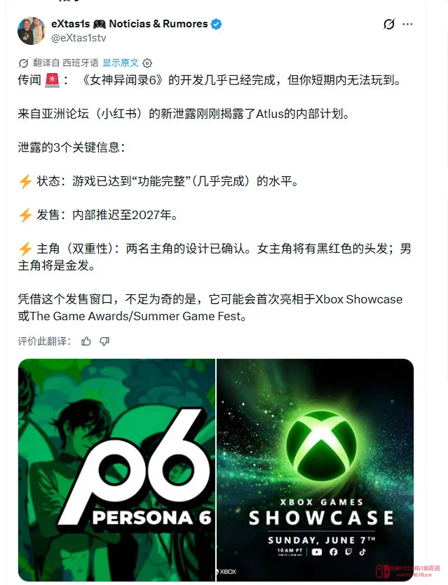 天呐!P6草图泄露,金毛男主,双主角,2027年才发售?Atlus你画得饼够大! 天呐!P6草图泄露,金毛男主,双主角,2027年才发售?Atlus你画得饼够大!