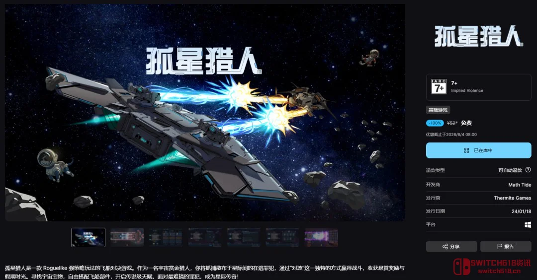 我去!Epic又要送游戏了?《孤星猎人》对波+《撸猫模拟器》云吸猫,白嫖倒计时! 我去!Epic又要送游戏了?《孤星猎人》对波+《撸猫模拟器》云吸猫,白嫖倒计时!