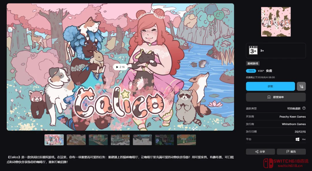 我去!Epic又要送游戏了?《孤星猎人》对波+《撸猫模拟器》云吸猫,白嫖倒计时! 我去!Epic又要送游戏了?《孤星猎人》对波+《撸猫模拟器》云吸猫,白嫖倒计时!