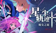 我去！《星尘轨迹：魔女之愿》终于上架Steam？这卡牌SRPG的像素风我直接吹爆！