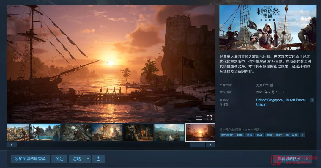 《黑旗》重制版凭什么在海盗游戏里称王?育碧:因为它不止是海盗啊,老铁! 《黑旗》重制版凭什么在海盗游戏里称王?育碧:因为它不止是海盗啊,老铁!