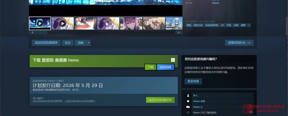 我去!《爱里斯·奥德赛:心火之戒》今天Steam见!免费白嫖2小时啥套路? 我去!《爱里斯·奥德赛:心火之戒》今天Steam见!免费白嫖2小时啥套路?